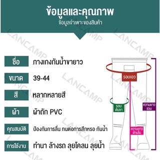 ชุดกันน้ำ กางเกงกันน้ำ กางเกงPVC พร้อมรองเท้าบูทกันน้ำ ชุดทำสวนทำไร่ ชุดหาปลา