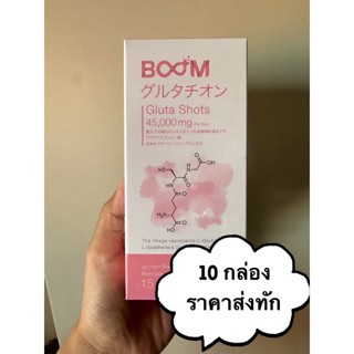{ล๊อตใหม่} แท้ 100% Boom Gluta Shots บูม กลูต้าช็อต ผิวพรรณขาวใส ไร้ กระฝ้า {ล๊อตใหม่} แท้ 100%