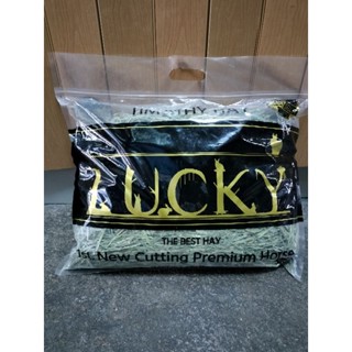 Lucky Timothy 1kg. หญ้าทิมโมธีเกรดพรีเมี่ยม