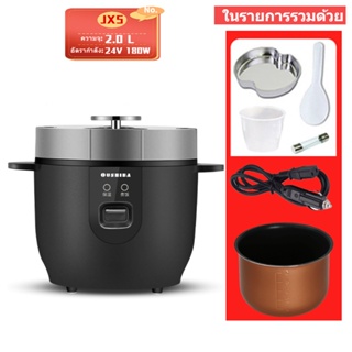 หม้อหุงข้าว 2 L24V รถบรรทุกหม้อหุงข้าวรถหม้อหุงข้าวทําความสะอาดง่ายถังภายในรถถอดออกได้ (สีดํา)