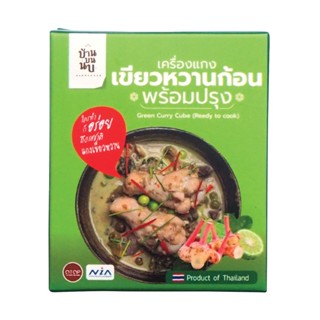 บ้านบนนบ เครื่องแกง เขียวหวาน พร้อมปรุง ขนาด 35 กรัม (Ban Bon Nop Green Curry Paste, ready to cook, size 35 g.)