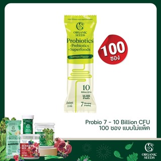 100 ซอง Probio 7 รสมะนาว อร่อย (ไม่ใส่แพคเกจ) (Probiotics + Prebiotics + Superfoods)