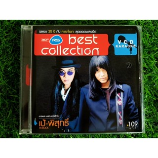 VCD เพลง RS Best Collection - เป้ ไฮ-ร็อก &amp; พิสุทธิ์