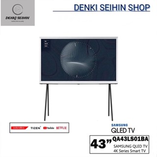 Samsung The Serif QLED 4K UHD SMART TV ขนาด 43 นิ้ว 43LS01B รุ่น QA43LS01BAKXXT