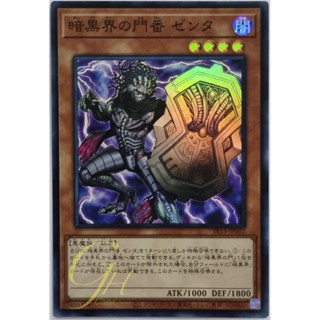 Yugioh [SR13-JP002] Genta, Gateman of Dark World (Super Rare)