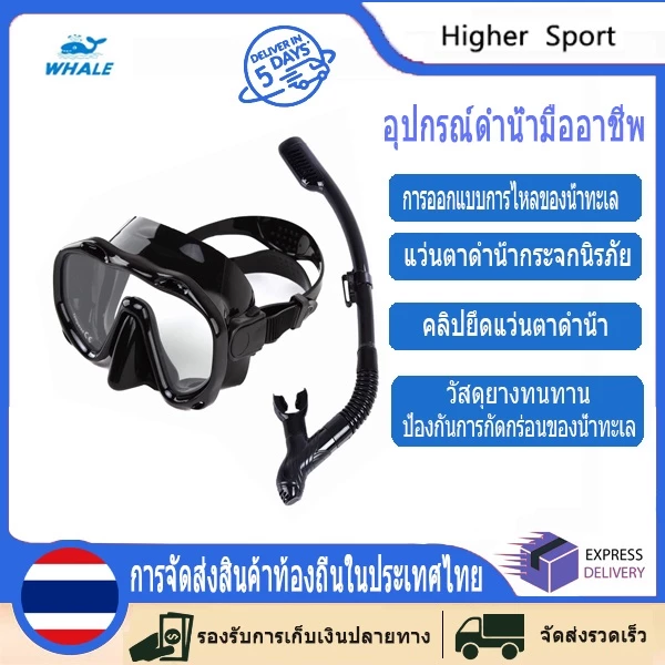 whale mk900+sk900 ปลาวาฬดำน้ำมืออาชีพดำน้ำว่ายน้ำชุดหลอดดำน้ำแห้ง