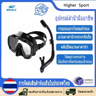 whale mk900+sk900 ปลาวาฬดำน้ำมืออาชีพดำน้ำว่ายน้ำชุดหลอดดำน้ำแห้ง