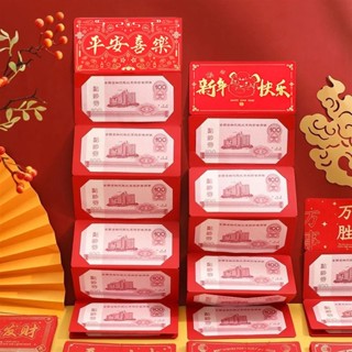 ซองอั่งเปา สีแดง ลายตรุษจีน ปีใหม่กระต่าย angpao นําโชค 2023