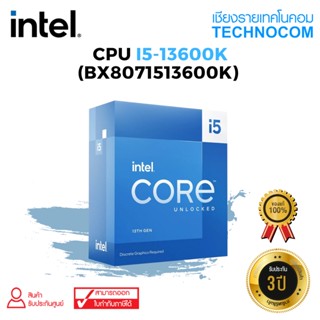 CPU(ซีพียู)  INTEL CORE i5-13600K (BX8071513600K)