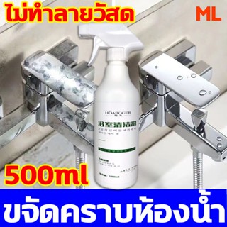 ขจัดคราบตะกรัน ML ขจัดคราบห้องน้ำ น้ำยาขจัดคราบห้องน้ำ  น้ำยากำจัดคราบห้องน้ำ ​​น้ำยาขัดห้องน้ำ น้ำยาทำความสะอาดห้องน้ำ