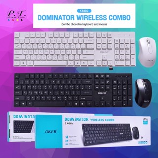 DOMINATOR WIRELESS  COMBO OKER คีบร์อด+เม้าส์ ไร้สาย รุ่น K8800