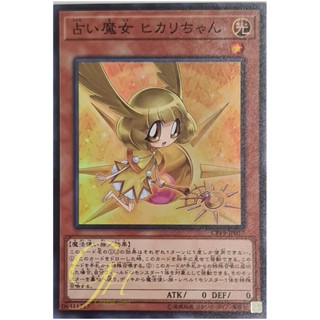 [CP19-JP017] Fortune Fairy Hikari (Super Rare)