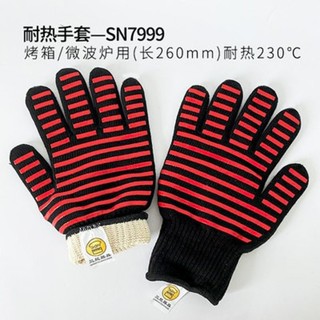 SN7999 ถุงมือทนความร้อน 230 ํc