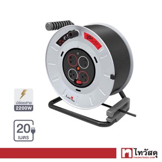 LUZINO ล้อเก็บสายไฟเหล็ก 4 ช่อง VCT 3x1.0 รุ่น LDCC2510/4THBL ขนาด 20 เมตร สีขาว - เทา