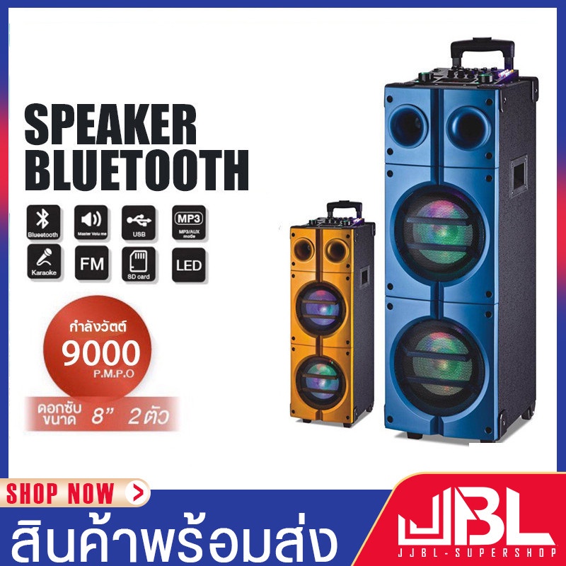 ลำโพง ลำโพงบลูทูธ Music DJ M-7000 ลำโพงไร้สาย Subwoofer2x8 นิ้ว แถมไมโครโฟน มีรีโมท เครื่องเสียงลำโพ