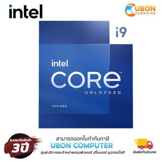 CPU (ซีพียู) INTEL CORE I9-13900K 3.0 GHz ประกันศูนย์ 3 ปี