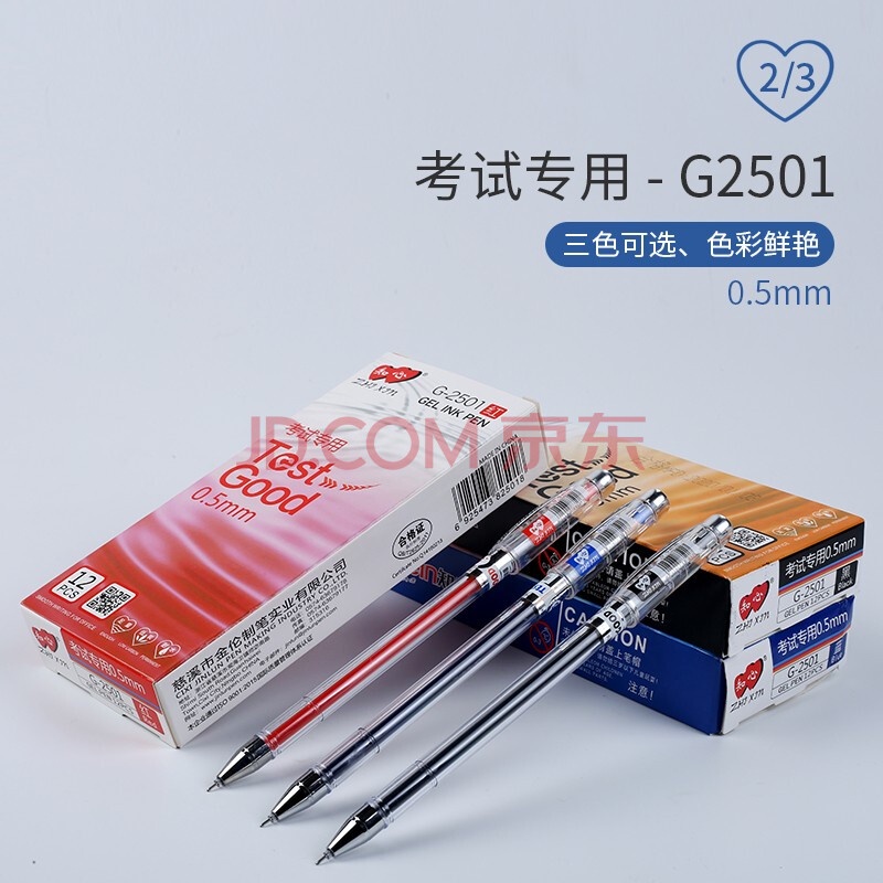 loveinheart Zhi Xin G2501 Student Offce Gel Ink Pen 中性笔 (0.5 มม.) น้ําเงิน/ดํา/แดง