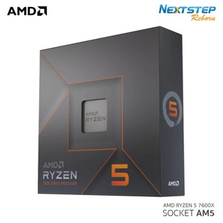 AMD Ryzen 5 7600X 4.7GHz 6C/12T AM5 ( CPU ซีพียู ) สินค้าใหม่ ประกันศูนย์ไทย