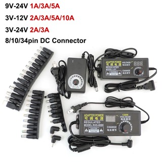 อะแดปเตอร์ชาร์จพาวเวอร์ซัพพลาย 9v 24v 3V-12V 1A 2A 3A 5A AC 110V 220V เป็น DC 12V 9v 24v 8 10pin DC ปรับได้