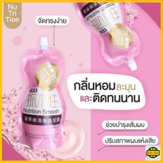 Relax R0193 ครีมหมักผม(แบบมีบาร์โค้ด) เคราตินสด Nutrition Smooth 500G. สูตรบำรุงผมเข้มข้น ช่วยฟื้นฟูผมแห้งเสีย