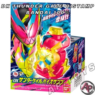 DX Thunder Gale Vistamp [สแตมป์ อุปกรณ์เสริมไรเดอร์ ไรเดอร์ มาสไรเดอร์ รีไวซ์ Revice]