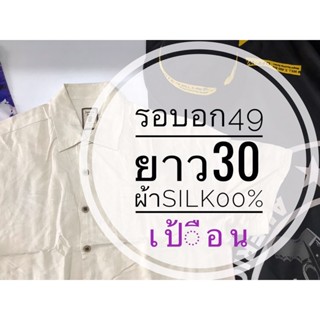 เสื้อฮาวายมือสอง รอบอก 49 นิ้ว hawaii ขาวพื้นไผ่