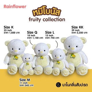 🍓🍍 ตุ๊กตาน้องหมีโบนัสฟรุ้ตตี้สับปะรด Fruity Collection นาโนกลิ่นสับปะรด Rainflower 🍓🍍