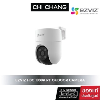 EZVIZ  H8C SMART HOME CAMERA # EZV-CS-H8C กล้อง Wi-Fi แบบแพนและเอียง กล้องวงจรปิดภายนอก