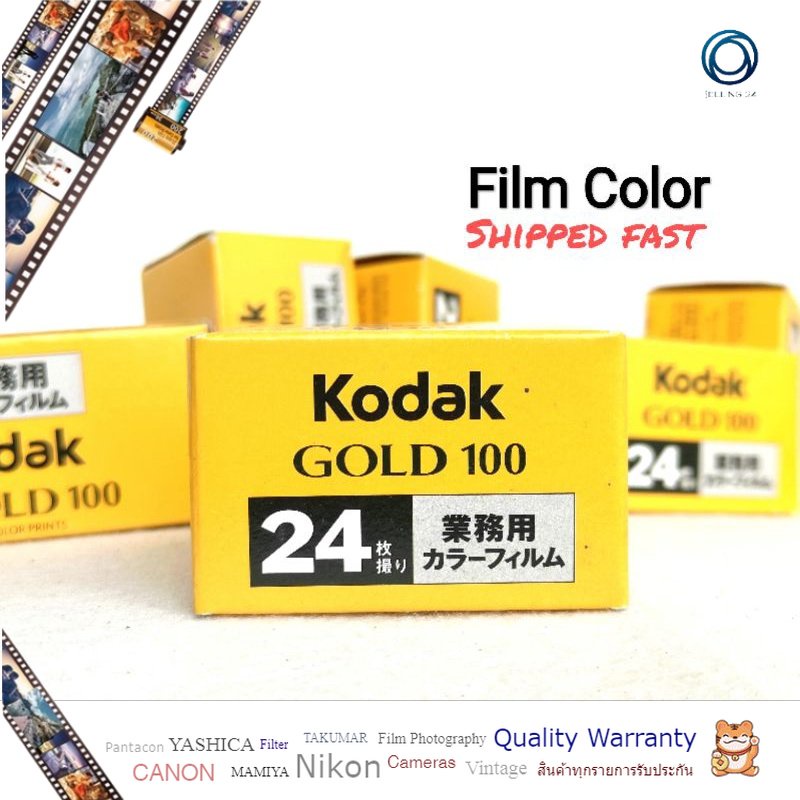Film color  Kodak Gold 100 condition japan ถ่ายได้ 24 ภาพ ฟิล์มหมดอายุ 11/2011