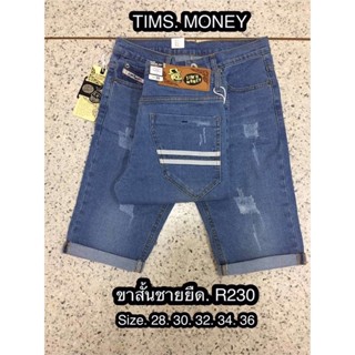 R230 กางเกงยีนส์ขาสั้นผู้ชาย ผ้ายืด สียีนส์ งานของ Tims Money