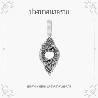Moress Noose Naga Pendant ห่วงพญานาค