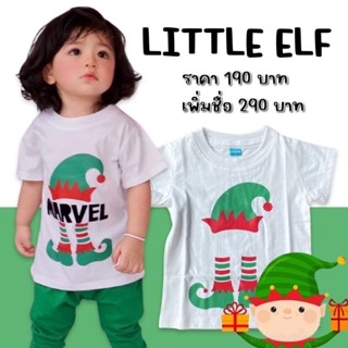 #เสื้อแขนสั้นเด็ก little Elf #xmas #เสื้อคริสต์มาส #เสื้อพิมพ์ชื่อลูก #เสื้อเด็ก