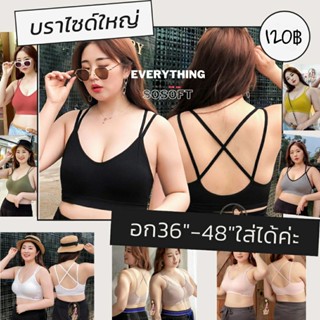 [ บราไซด์ใหญ่ ] อก36"-48"นิ้วใส่ได้ สายเดี่ยวเสริมฟองน้ำ บราไร้โครง สายไขว้หลังเซ็กซี่ Venus