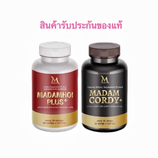 แท้100%🔥 Madamhoi plus มาดามหอย (โฉมใหม่ พรีเมี่ยมกว่าเดิม) มาดามหอยพลัส ยืน1เรื่องสุขภาพผู้หญิง รับประกันของแท้100%