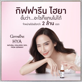 หน้าใสจับใจจูGiffarineไฮยาอินเทนซีฟไวท์เทนนิ่งพรีซีรั่มหน้าใสจึ้ง/จำนวน1ขวด/รหัส84032/บรรจุ27มล.✅Saleของแท้ไม่จกตา📌