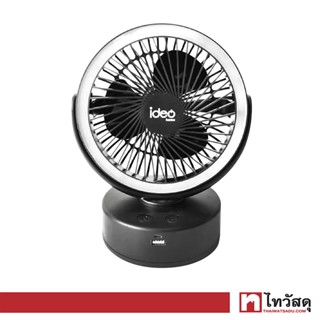 IDEO HOME พัดลมชาร์จไฟอเนกประสงค์พร้อมไฟ LED Fan Light รุ่น KT020 สีดำ