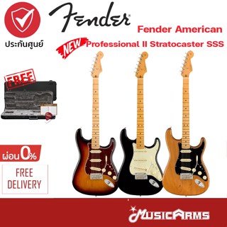 Fender American Professional II Stratocaster กีตาร์ไฟฟ้า +ฟรี ปิ๊ก และตารางคอร์ด Music Arms