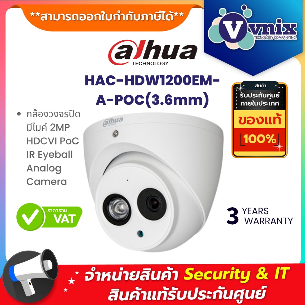 HAC-HDW1200EM-A-POC(3.6mm) กล้องวงจรปิด มีไมค์ Dahua 2MP HDCVI PoC IR Eyeball Analog Camera by Vnix Group