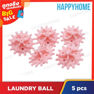 ลูกบอลซักผ้า 5 ชิ้น คละสี 2.5cm D-8975083 Laundry Washing Cleaning Ball 5PCS 2.5cm