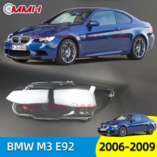 ฝาครอบเลนส์ไฟหน้า สําหรับ BMW M3 E92 E93 Coupe 2006-2009 เลนส์ไฟหน้า ฝาครอบไฟหน้า ไฟหน้ารถยนต์ ไฟหน้าสําหรับ ฝาครอบไฟหน้าตรงรุ่น ฝาครอบเลนส์  headlamp cover ไฟหน้า โคมไฟหน้า ฝาครอบเลนส์