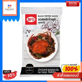 อโร่ ซอสพริกไทยดำ 1000 กรัมSauce Poivre Noir Aro 1000 g.