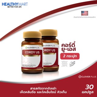 Clover Plus Cordy US บำรุงเลือด บำรุงตับ เบาหวาน หอบหืด ถั่งเช่า ทิเบต วิตามินซี วิตามินบี 6 เห็ดหลินจือ (2กระปุก)