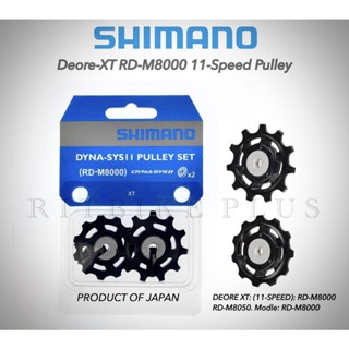 ลูกรอกตีนผี Shimano Rd-m8000/m8050 Guide &amp; Tension Pulley Set