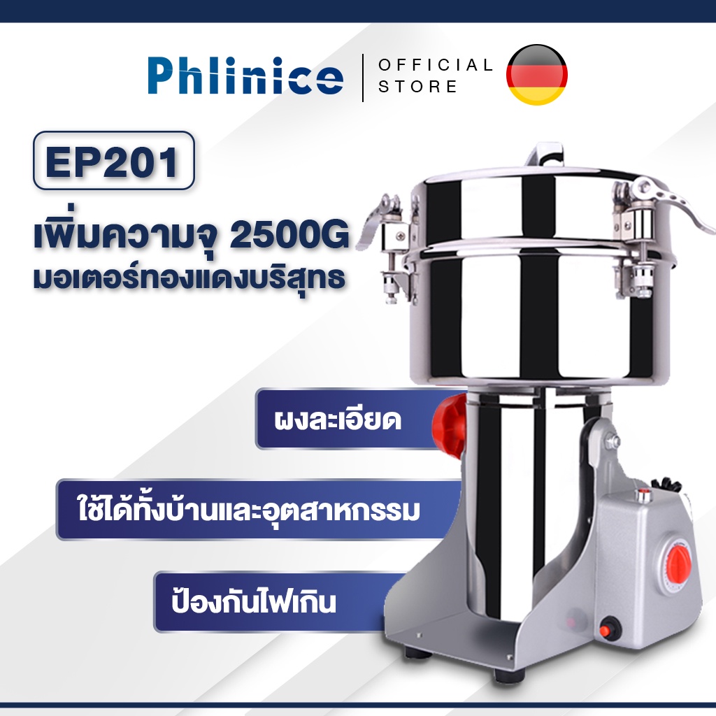 Phlinice เครื่องบดแห้งไฟฟ้าขนาดเล็ก เครื่องบดยาสมุนไพรจีน บดละเอียดพิเศษ ในครัวเรือน มัลติฟังก์ชั่น