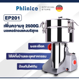 Phlinice เครื่องบดสมุนไพรจีน เครื่องบดละเอียดสำหรับใช้ในบ้านขนาดเล็ก เครื่องบดอเนกประสงค์ไฟฟ้า