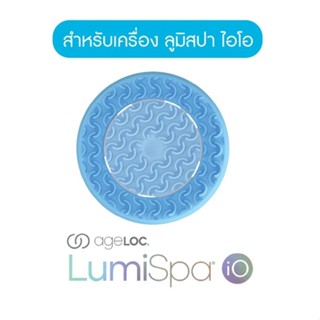 นู สกิน อุปกรณ์หัวสัมผัส เอจล็อค ลูมิสปา ไอโอ แบบมาตรฐาน, Nu Skin ageLOC LumiSpa iO Head - Normal