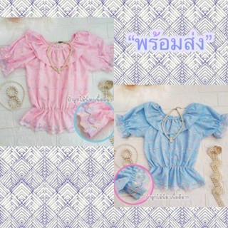 ✅พร้อมส่ง✅#เสื้อผ้าลูกไม้ปักสีรุ้ง#nid