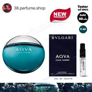 [SKU20078] น้ำหอมบูลการี AQVA POUR HOMME por Bvlgari EDT ขนาด 2 ml น้ำหอมแท้ ✅ น้ำหอมแบรนด์เนม‼️ ตัวท็อปตัวกระแสแรง