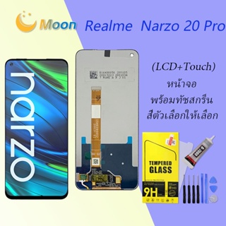 For Realme Narzo 20 Pro อะไหล่หน้าจอพร้อมทัสกรีน หน้าจอ LCD Display Touch Screen