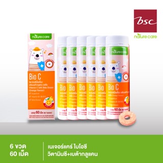 BSC Nature Care Bio C ไบโอซี วิตามินซีเคี้ยวรสส้ม สำหรับเด็ก เสริมภูมิคุ้มกันให้ลูกแข็งแรง 6ขวด/360เม็ด